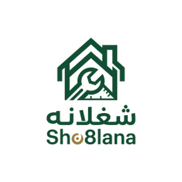 شغلانه Sho8lana
